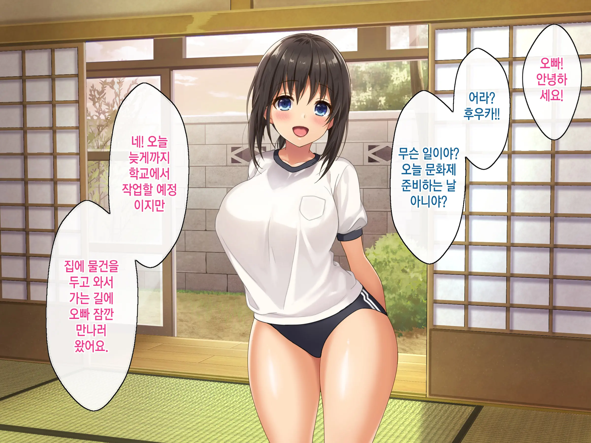 Kyonyuu Inaka Musume To Sugosu Ecchi Na Natsuyasumi 3 ~Gakkou Hen~ | 거유시골처녀와 함께 음란한 여름방학 ~학교편~